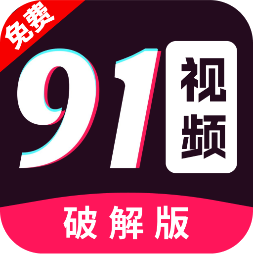 免费直播